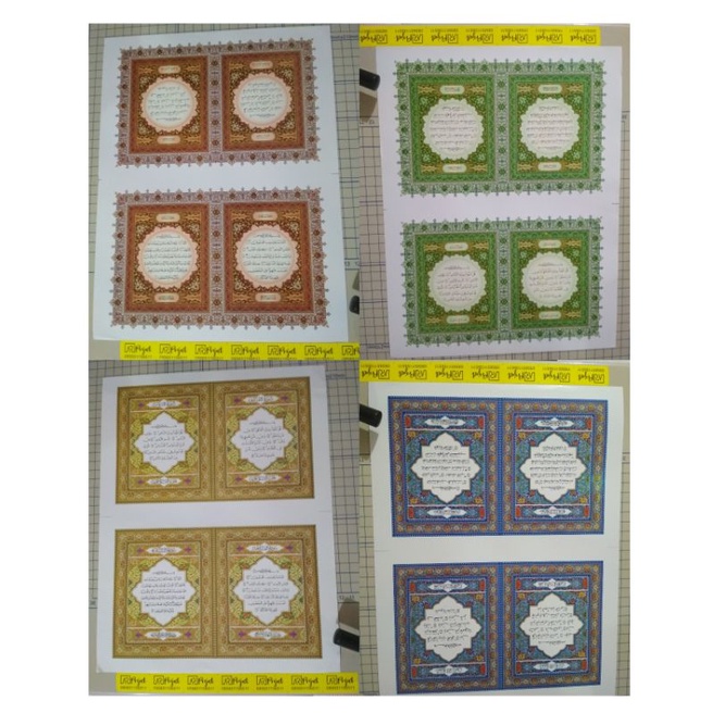 Skiblat | siblat | kiblat yasin