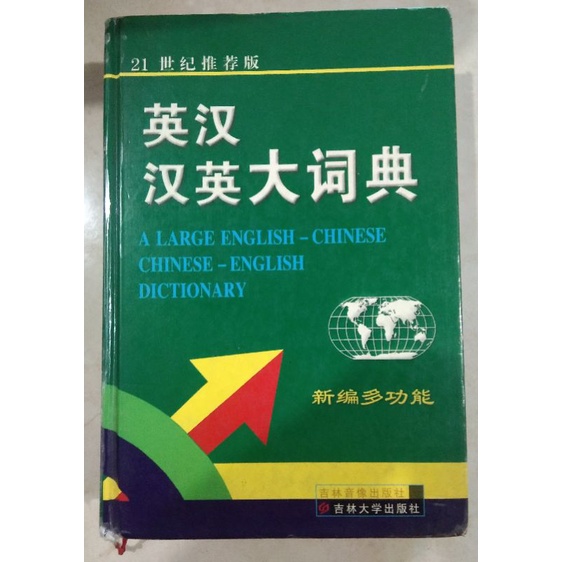 Preloved Kamus English-Chinese & Chinese-English Dictionary