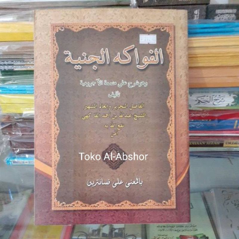 Fafakihul Janiyah Syarah Mutamimah Jurumiyah Makna Pethuk Petuk Pesantren Kitab Nahwu 99