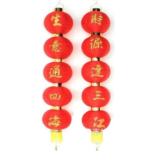 

[[COD]] lampion susun5 tulisan 8" TERPERCAYA Kode 651