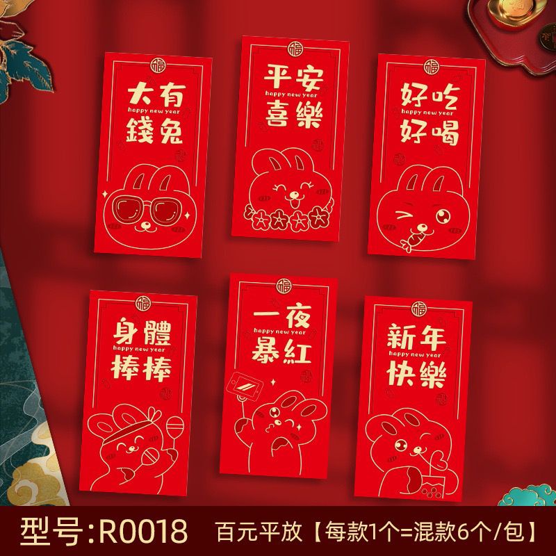 (BOW) Angpao Imlek Motif Bervariasi 1 Pack isi 6 Lembar Amplop Tahun Baru