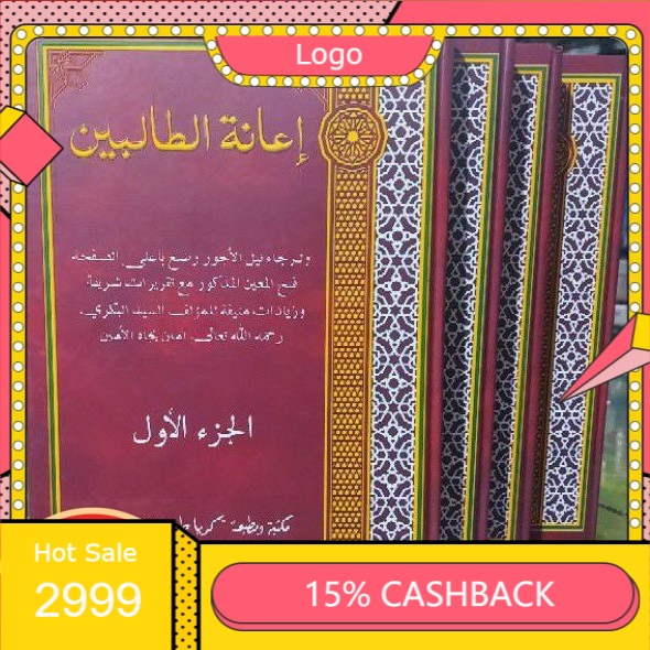 Kitab ianah tholibin ianatut tholibin ianah tolibin toha putra