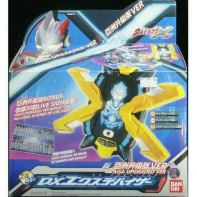 Ultraman X DX - Deviser Tranformation Set  Cyber Card