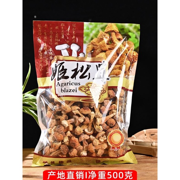 

野生姫松菇 250g Jamur jisong er Brazzil