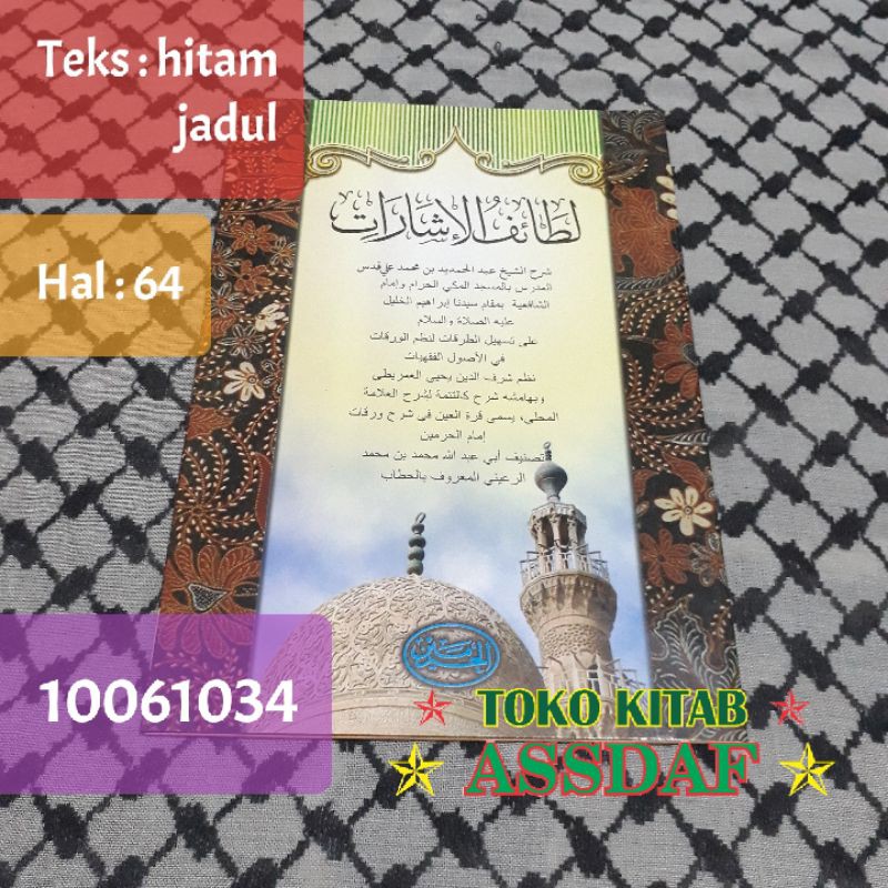 kuf syarah latha'iful isyarot 'ala nadzm al waroqot latoiful isarot latho'if al isyarot 10061034