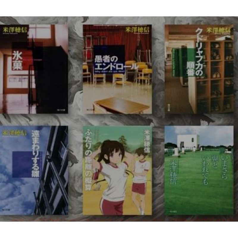 LIKE NOVEL  HYOUKA BY Honobu Yonezawa