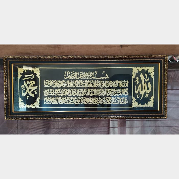 KALIGRAFI KUNINGAN AYAT KURSI TIMBUL EMAS BESAR