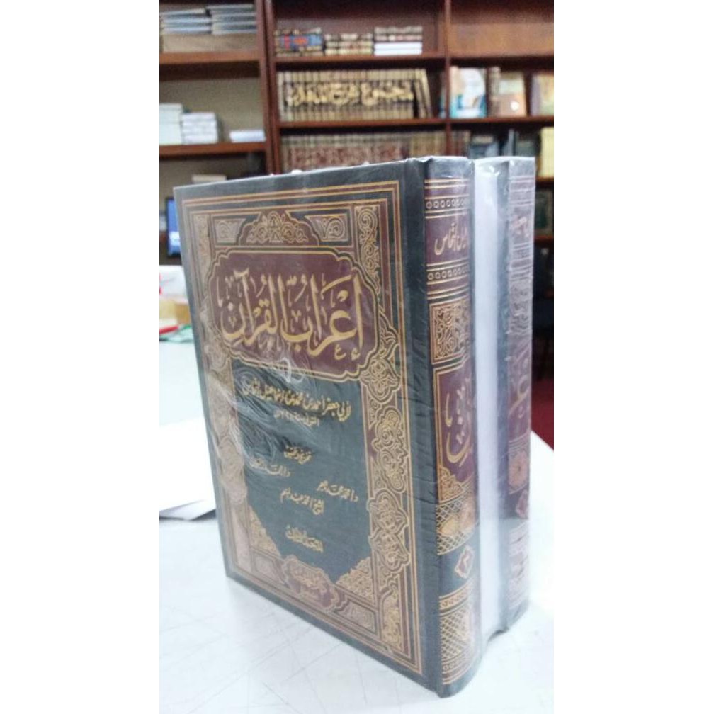 READY-STORE I'ROBUL QUR'AN 1-3 JILID