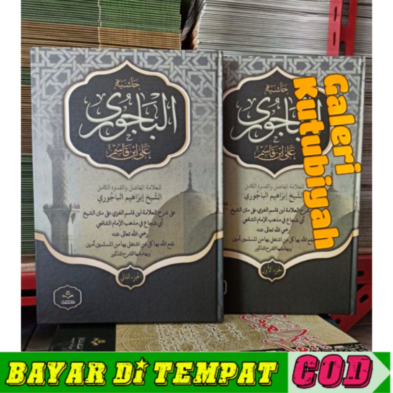 kitab hasyiyah al bajuri hasiyah baijuri 2 jilid kosongan gundul hard cover bayjuri beyjuri beijuri 