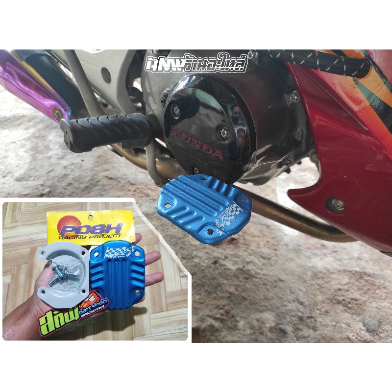 Cover pijakan pedal injekan rem POSH RACING PROJECT injakan belakang bebek sport penutup biru honda 