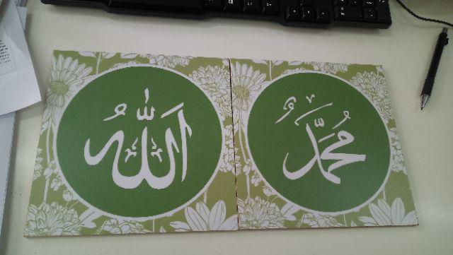 Wooden Projects Wall Decor Pajangan Dinding Rumah Lafadz Allah Muhammad Dan Ayat Kursi - Lkg