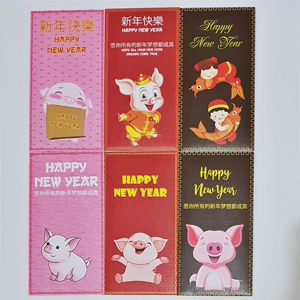 

Chinese New Year Money Envelope C