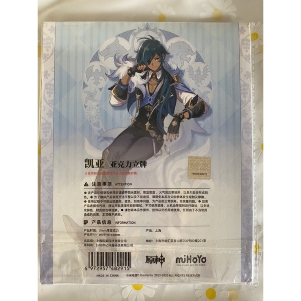 official kaeya alberich standee