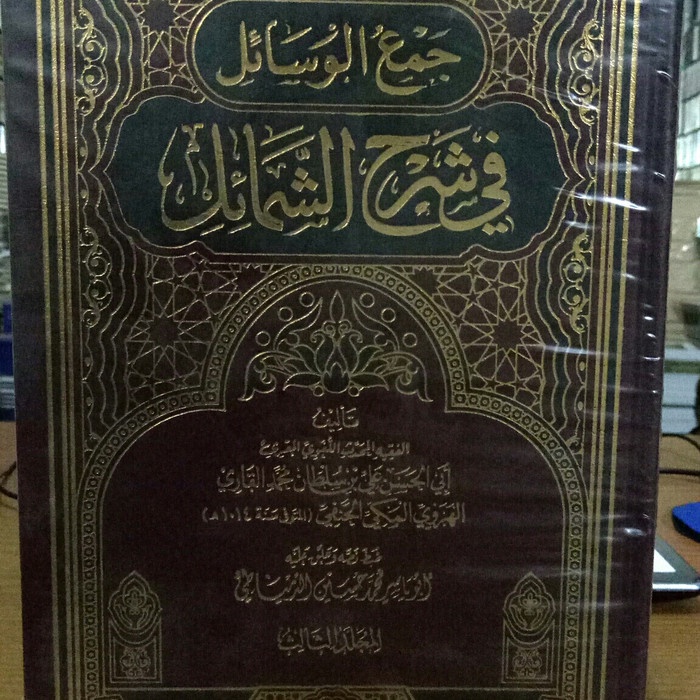 Jam'ul Wasail fii Syarhis Syamaail (3 Jilid) Termurah