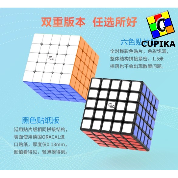 Rubik 5x5 5x5x5 Yj MGC Yongjun Magnetic Stickerless Speed