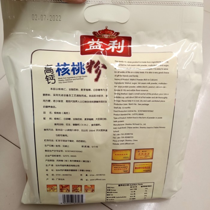 

yili food walnut powder hi-calcium 560gr