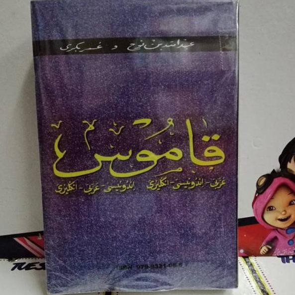 0R6D Kamus Oemar Bakri kamus tiga bahasa Arab Indonesia Inggris O9 0 KEL