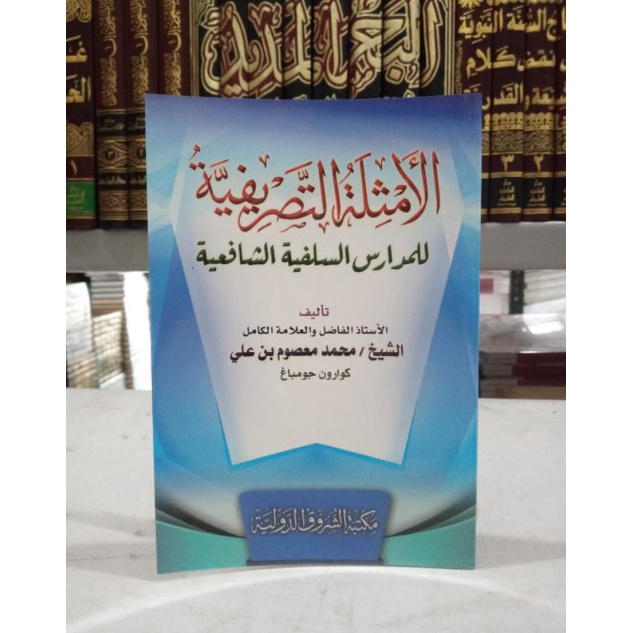Al Amtsilah Tashrifiyah