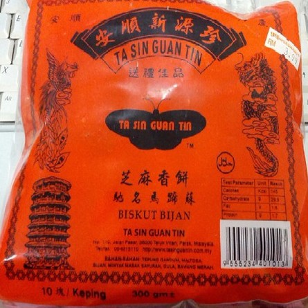 

Ta Sin Guan Tin Heong Peah biscuit pastry jerry gula 安顺新源珍芝麻香饼 驰名马蹄酥