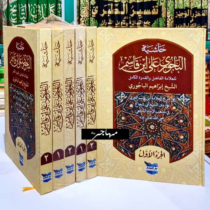 Jual Kitab Bajuri Hasyiyah Al Baijuri Jilid Syarah Fathul Qorib