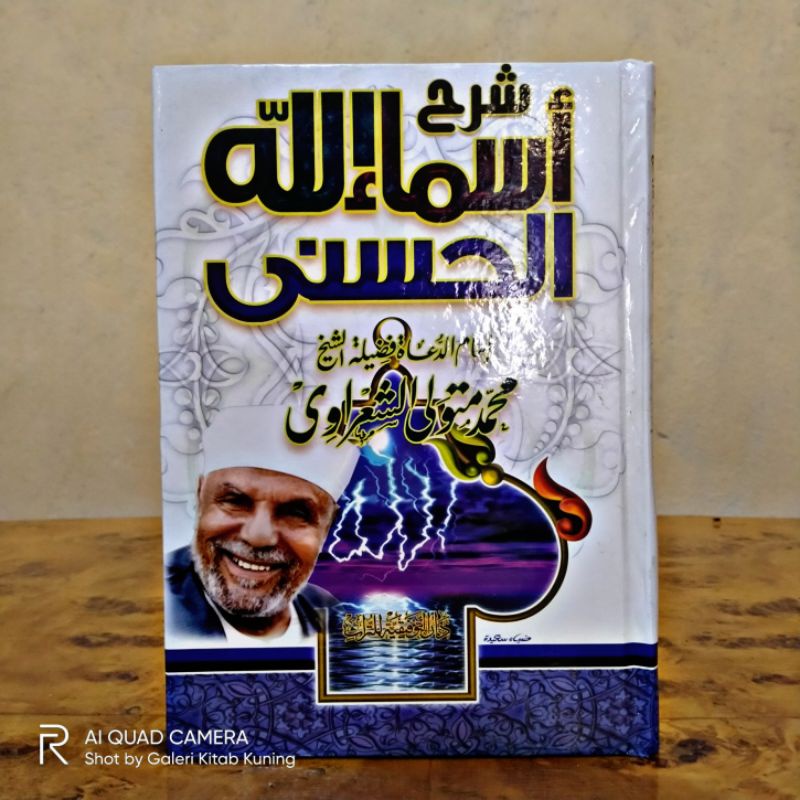 SYARAH ASMAULLAH AL HUSNA - Syarah asmaul husna - شرح أسماء الله الحسنى