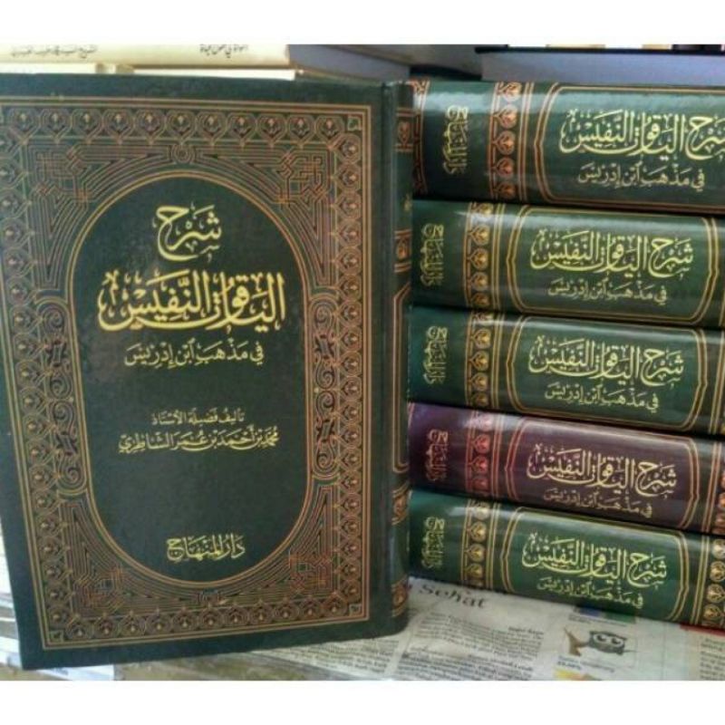 Syarah Yaqutun Nafis - Darul Minhaj