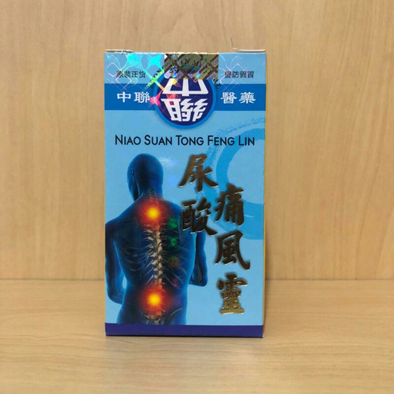 

Niao Suan Tong Feng Lin - untuk peredaran darah, sakit otot, urat, pinggang dan urik asid.