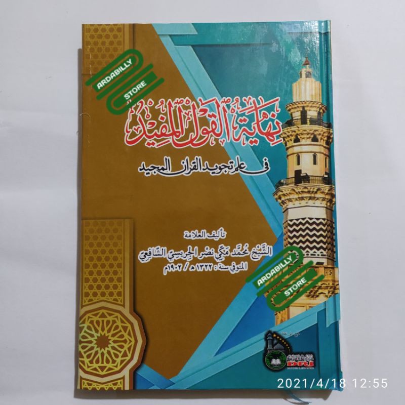 NIHAYATUL QOUL, QAUL MUFID HARD COVER