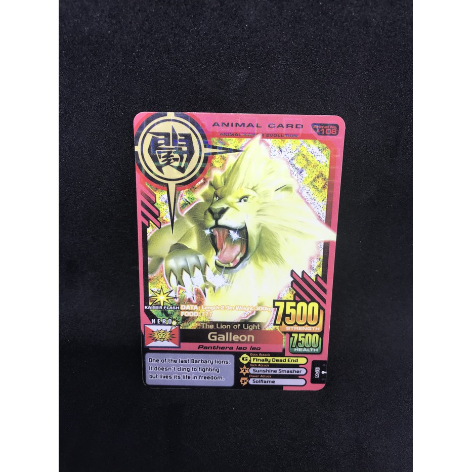 Kartu Animal Kaiser Ultra Rare Card Galleon (kw)