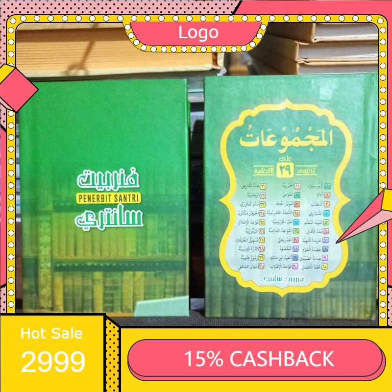 majmuat 29 majmuat 29 nadzom majmuat 29 kitab