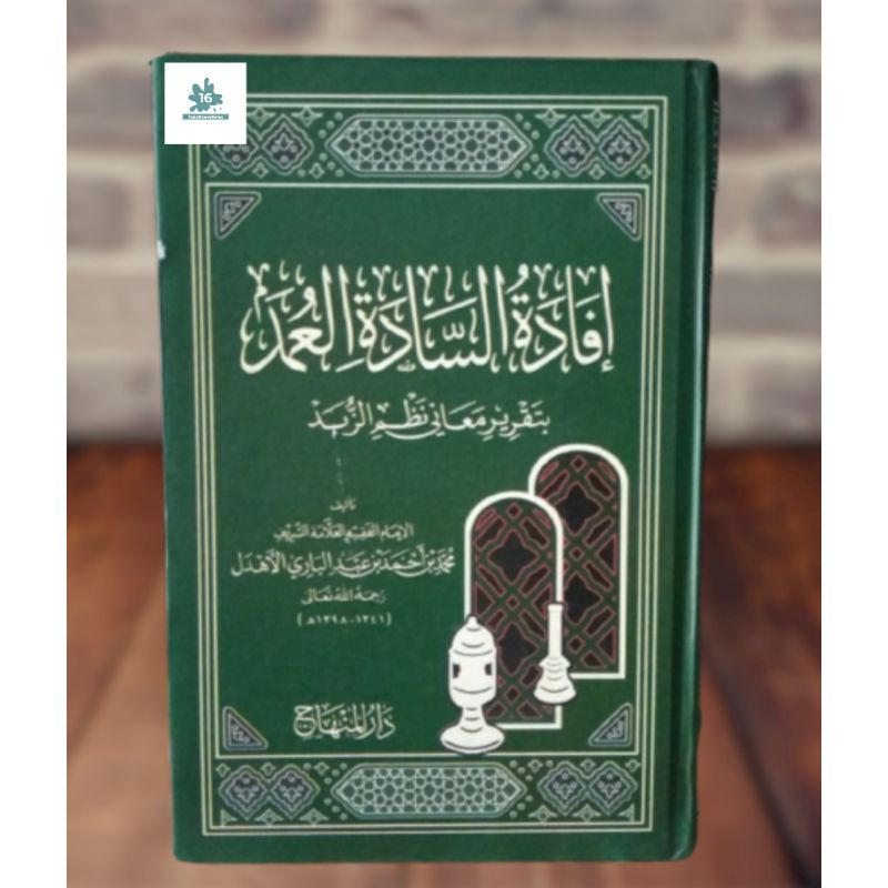 Kitab Ifadatus Sadah / Syarah Zubad - Imam Muhammad Bin Ahmad Al-Ahdal - Darul Minhaj
