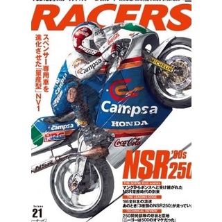 

ANDIENMALL.ID RACERS Magazine Vol.21 80s NSR250 SANEI SHOBO