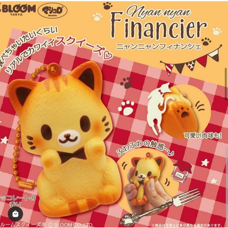 Natsquishy - squishy ibloom nyan nyan financier
