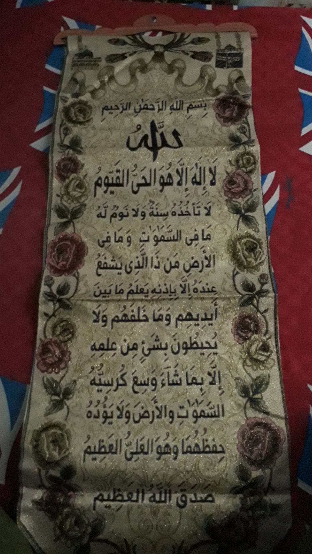 Kaligrafi Kiswah Non Payet