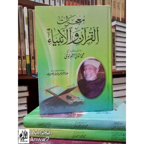 Mu'jizat Al-Qur'an Al-A'dzim Wa Al-Anbiya (Syaikh Mutawalli Sya'rowi)