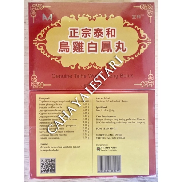 Wuji Baifeng Wan / Wu Ji Bai Feng Wan / Genuine Taihe Wuji Baifeng Bolus