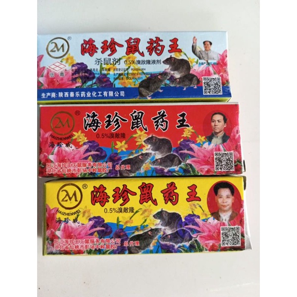 Racun Tikus mao wang cair