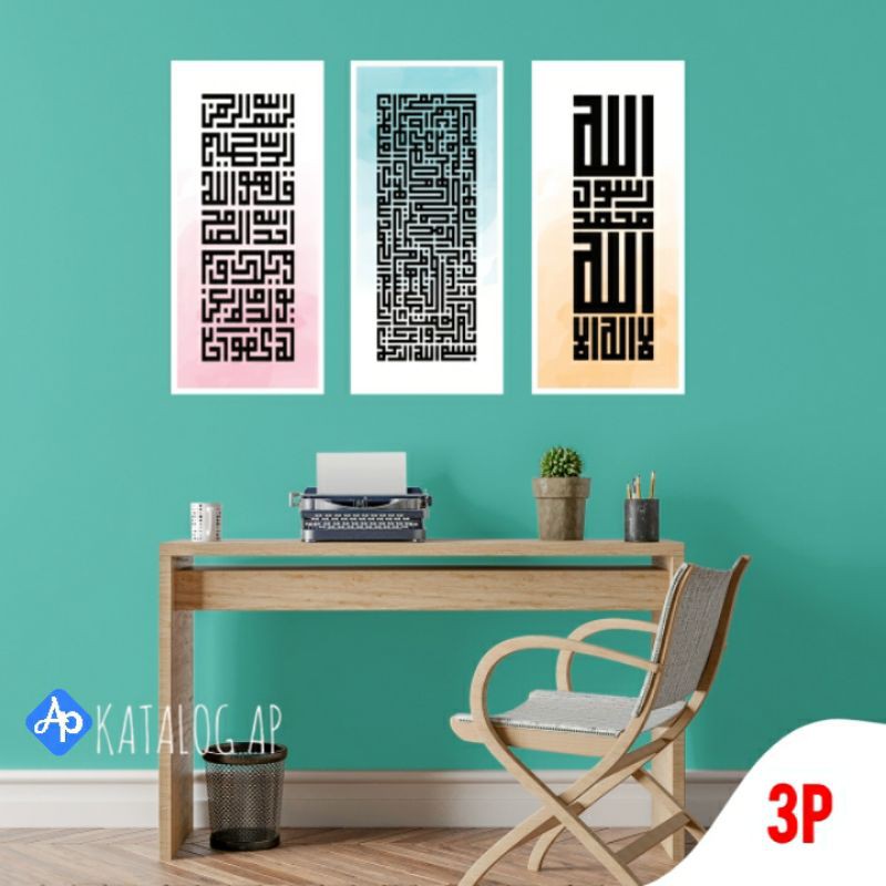 1 SET HIASAN DINDING ISLAMIC 3pcs WALL DEKOR POSTER KAYU [ 3P ]