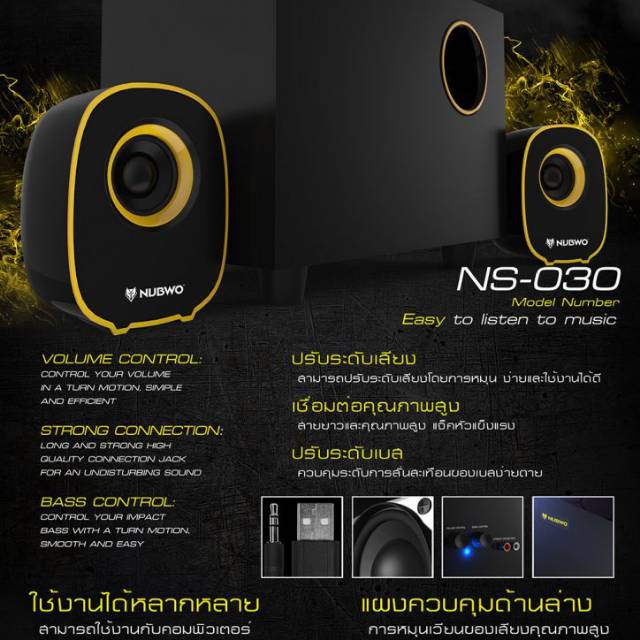 Speaker Subwoofer Nubwo 2.1 Bluetooth