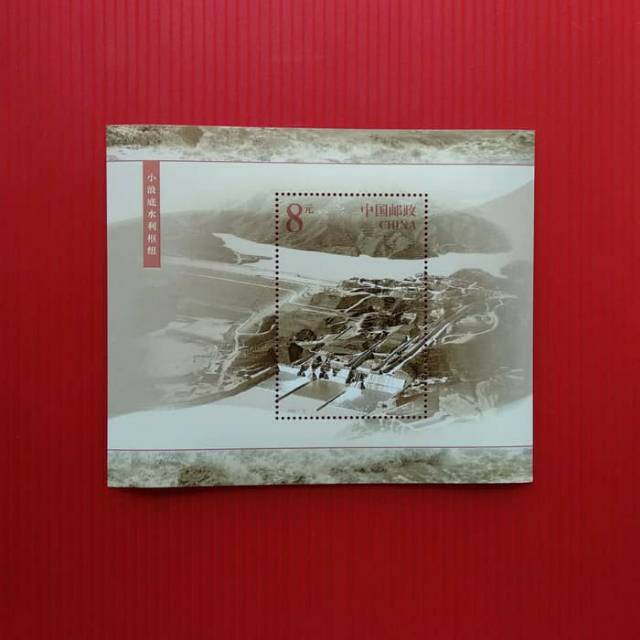 

Prangko China 2002-12 Hydroelectric Water Project.
