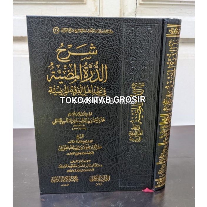 

شرح الدرة المضية Syarah durrotul mudhiyyah