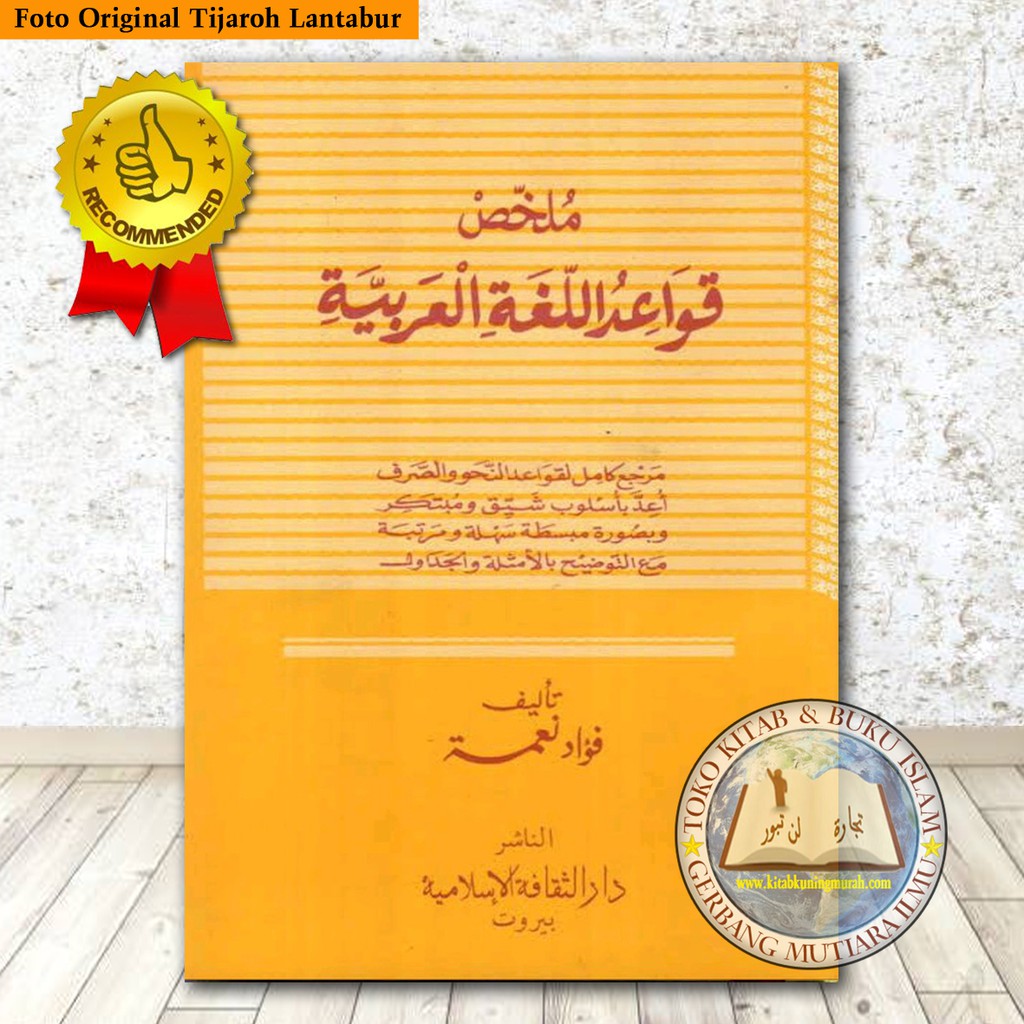 Kitab Mulakhos Al Qawaid Al Lughah Al Arabiyyah By Fuad Nikmah - Buku Lughoh