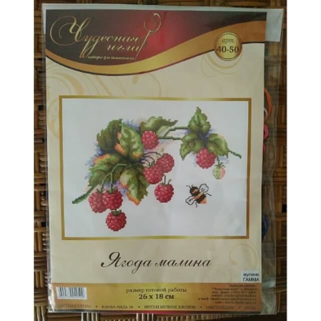 cross Stitch sudah jadi 'raspberry'