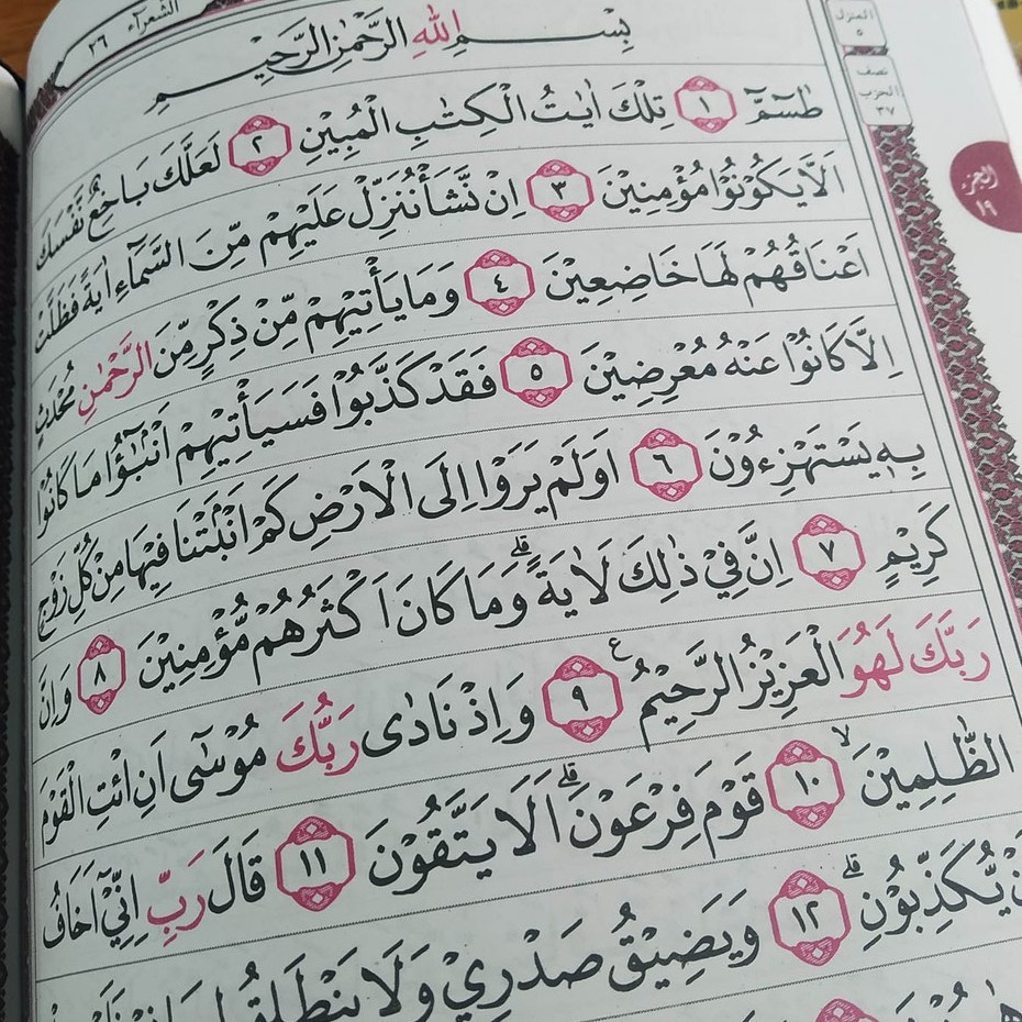 Quran Samsia Mushaf A4 Besar