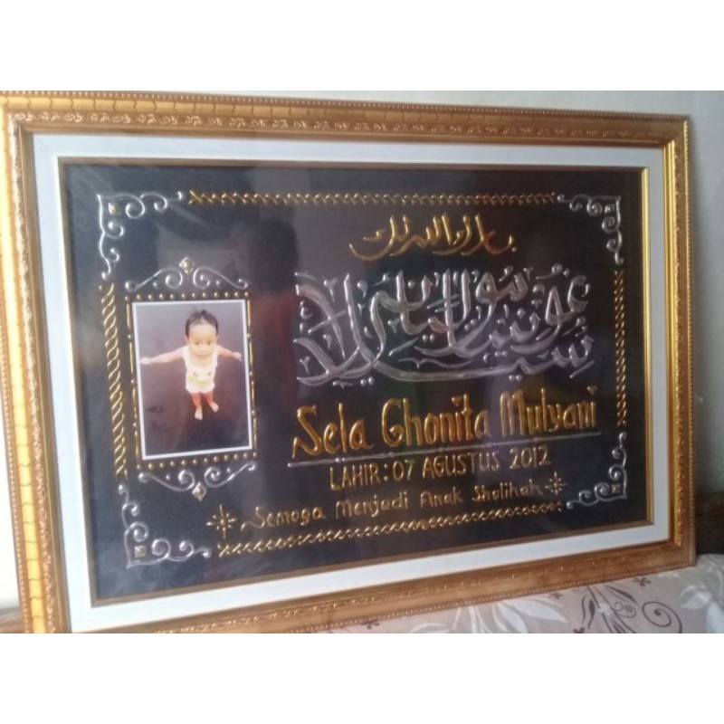Kaligrafi Timbul Nama Anak