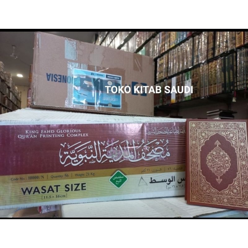 

Mushaf madinah.al Qur'an cetakan madinah 17 * 12