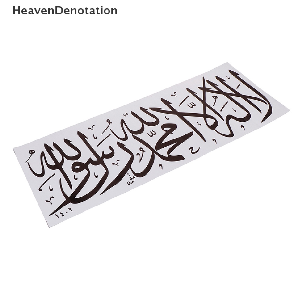 (Heavendenotation) Stiker Dinding Tulisan Arab Allah