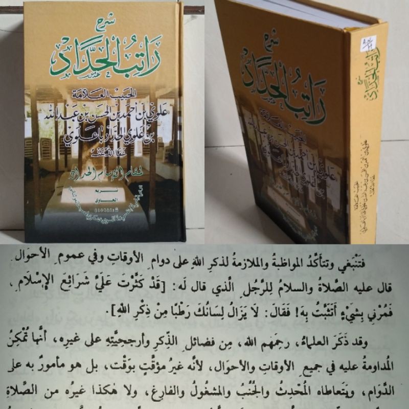 SYARAH RATIB AL HADDAD/ Syarah Rotibul haddad/ Syarah rotib Al Haddad/ Syarah ratib Haddad/ Syarah r