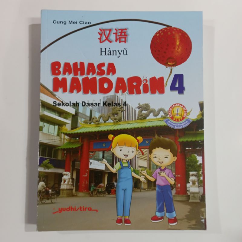 BAHASA MANDARIN (HAN YU) SD KELAS 1,2,3,4,5,6 REVISI Kurikulum 2013 YUDISTIRA