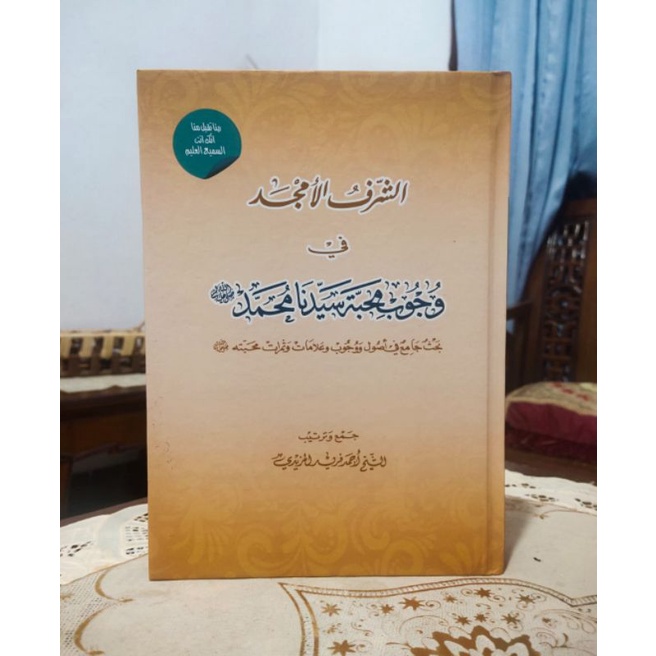 As syaroful Amjad, maulid,